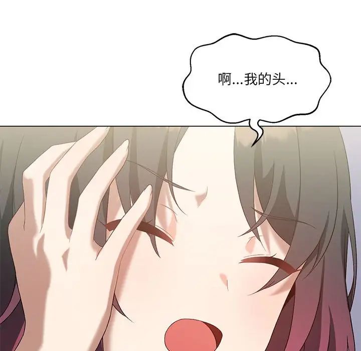 我靠升级逆袭成为大师，第15話，第 124 页