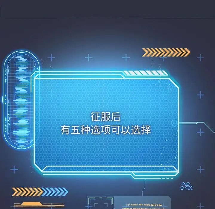 我靠升级逆袭成为大师，第15話，第 97 页