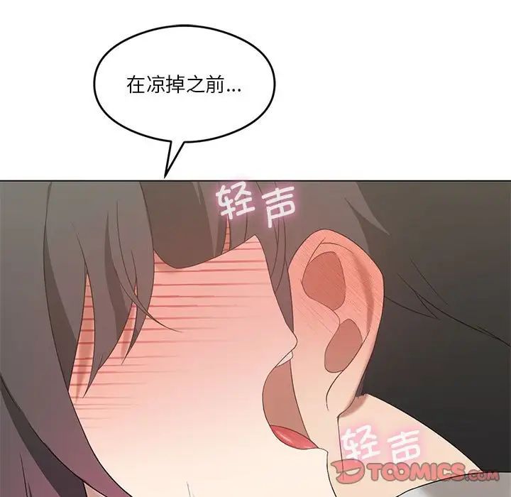 我靠升级逆袭成为大师，第15話，第 9 页