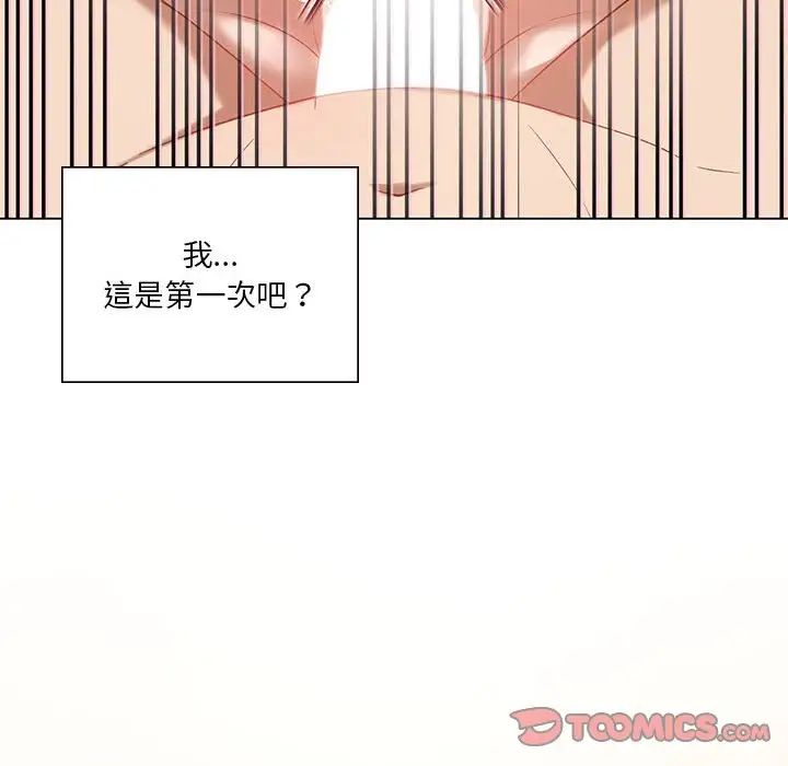 我靠升级逆袭成为大师，第15話，第 45 页