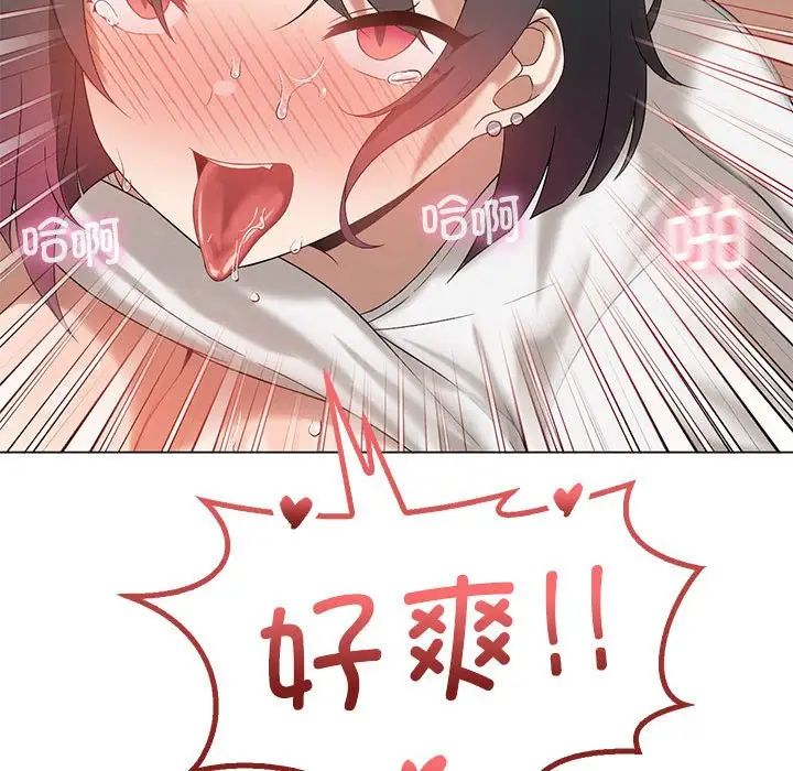 我靠升级逆袭成为大师，第15話，第 52 页