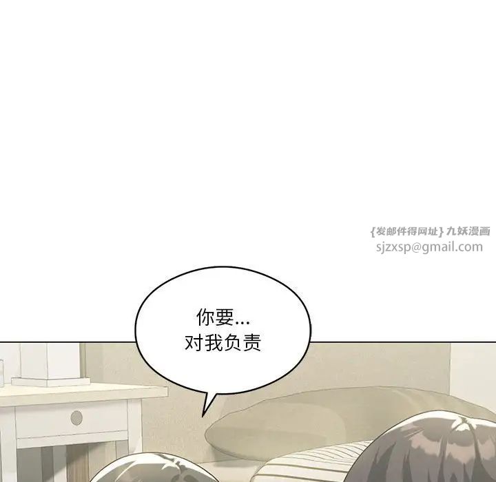 我靠升级逆袭成为大师，第15話，第 73 页
