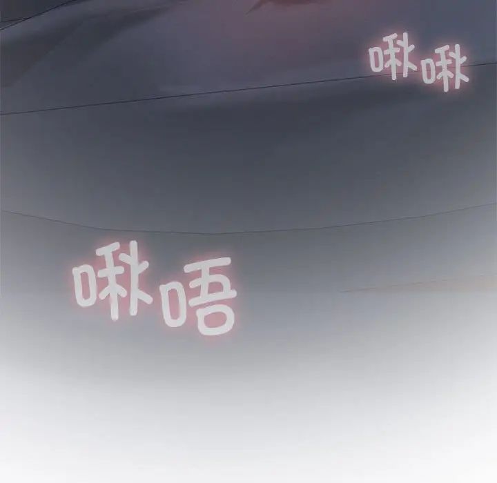 我靠升级逆袭成为大师，第16話，第 136 页