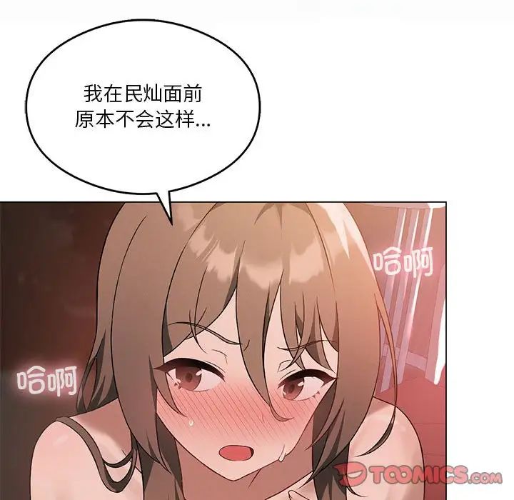 我靠升级逆袭成为大师，第16話，第 123 页