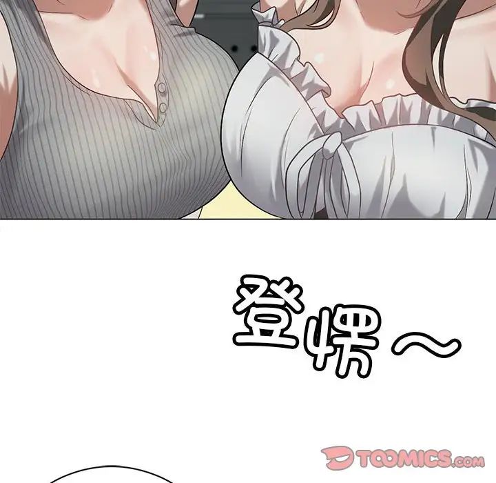 我靠升级逆袭成为大师，第16話，第 111 页