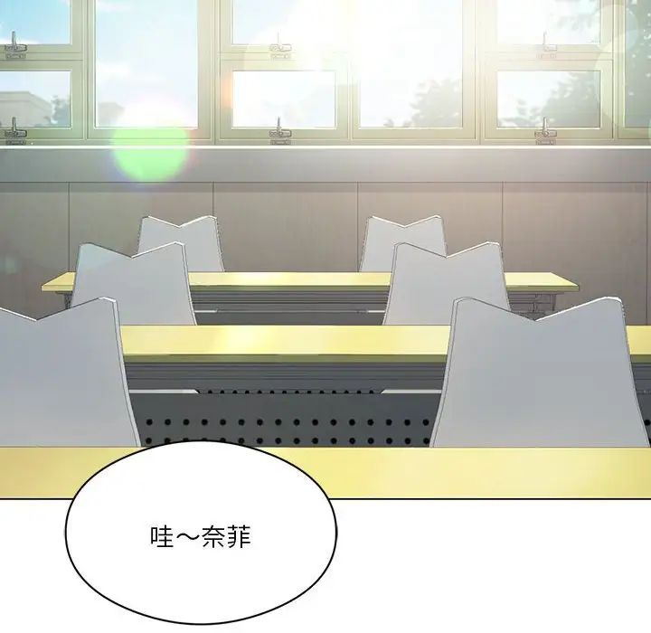 我靠升级逆袭成为大师，第16話，第 19 页