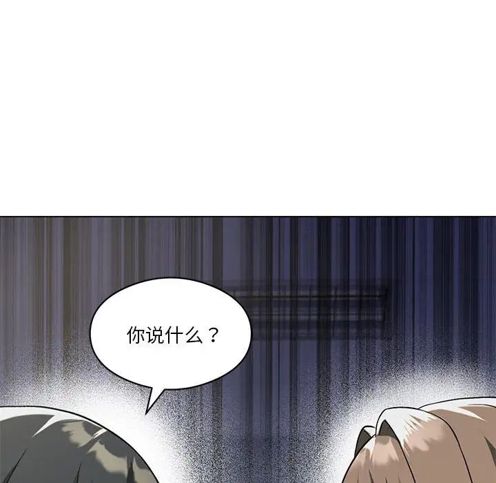 我靠升级逆袭成为大师，第16話，第 101 页