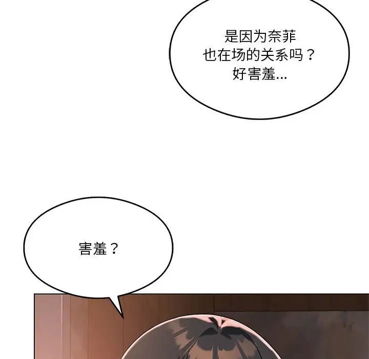 我靠升级逆袭成为大师，第16話，第 125 页