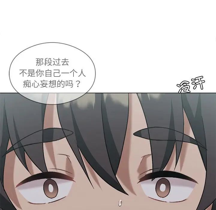 我靠升级逆袭成为大师，第16話，第 106 页