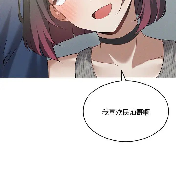 我靠升级逆袭成为大师，第16話，第 95 页