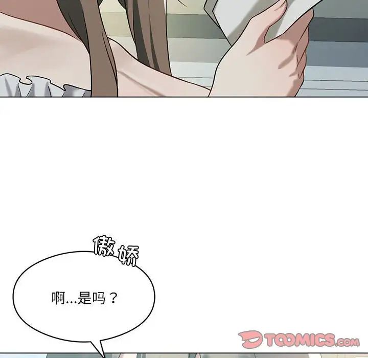 我靠升级逆袭成为大师，第16話，第 21 页