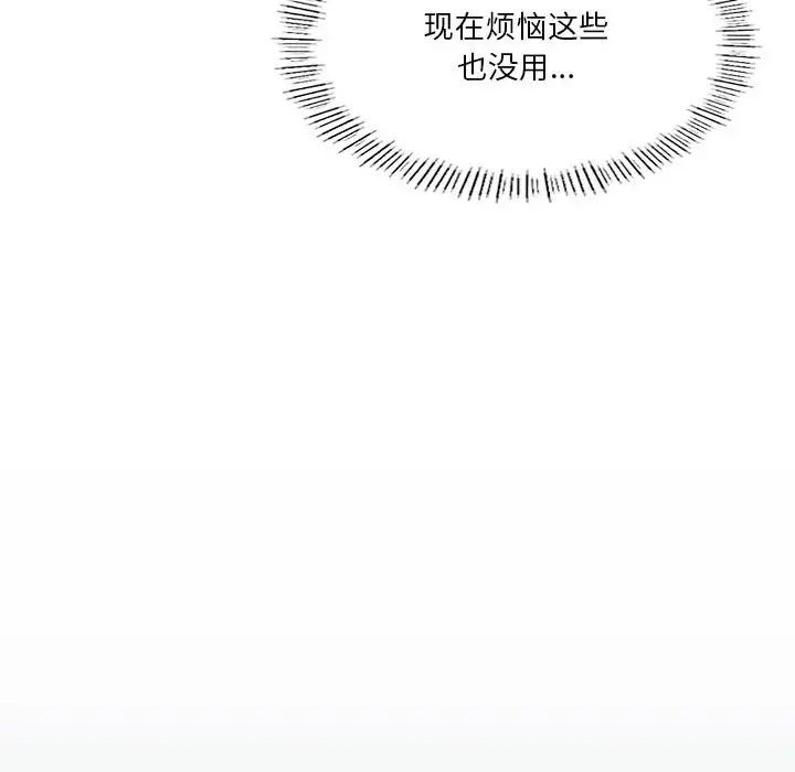 我靠升级逆袭成为大师，第16話，第 8 页