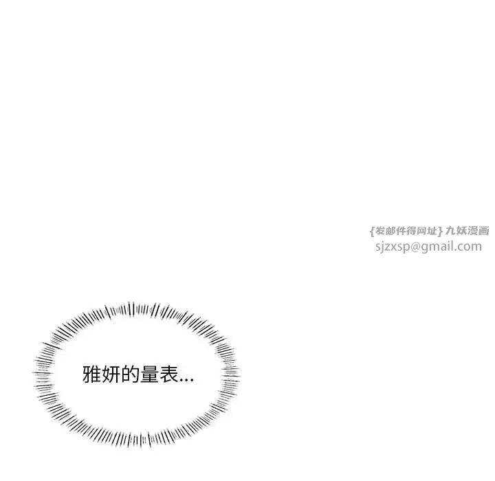 我靠升级逆袭成为大师，第16話，第 12 页