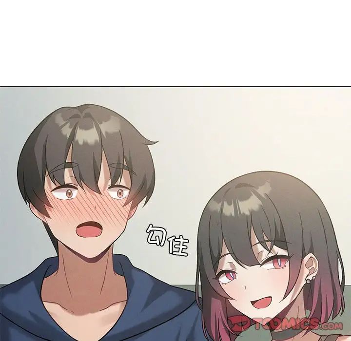我靠升级逆袭成为大师，第16話，第 81 页