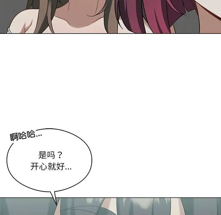 我靠升级逆袭成为大师，第16話，第 28 页