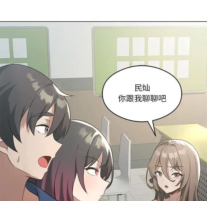 我靠升级逆袭成为大师，第16話，第 43 页