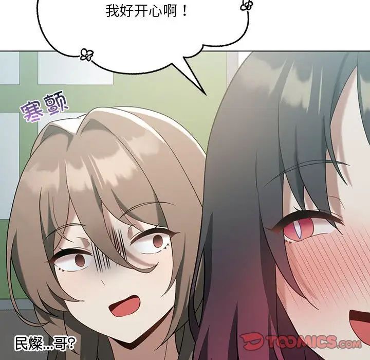 我靠升级逆袭成为大师，第16話，第 27 页