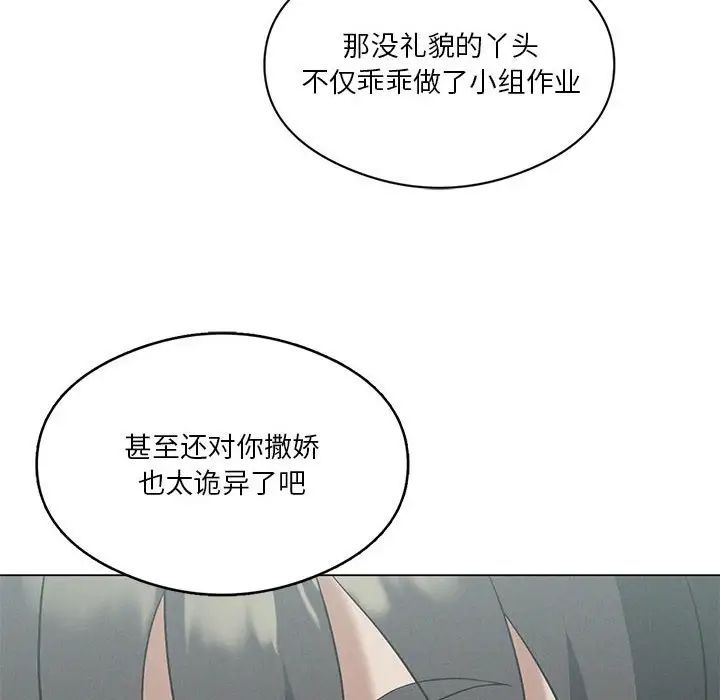 我靠升级逆袭成为大师，第16話，第 52 页
