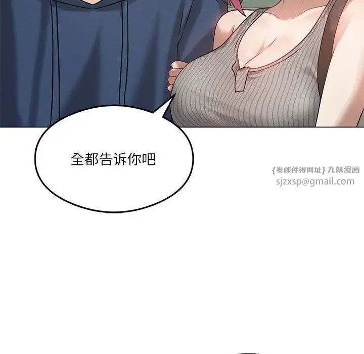 我靠升级逆袭成为大师，第16話，第 82 页