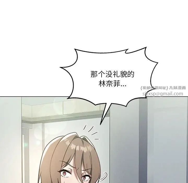 我靠升级逆袭成为大师，第16話，第 73 页