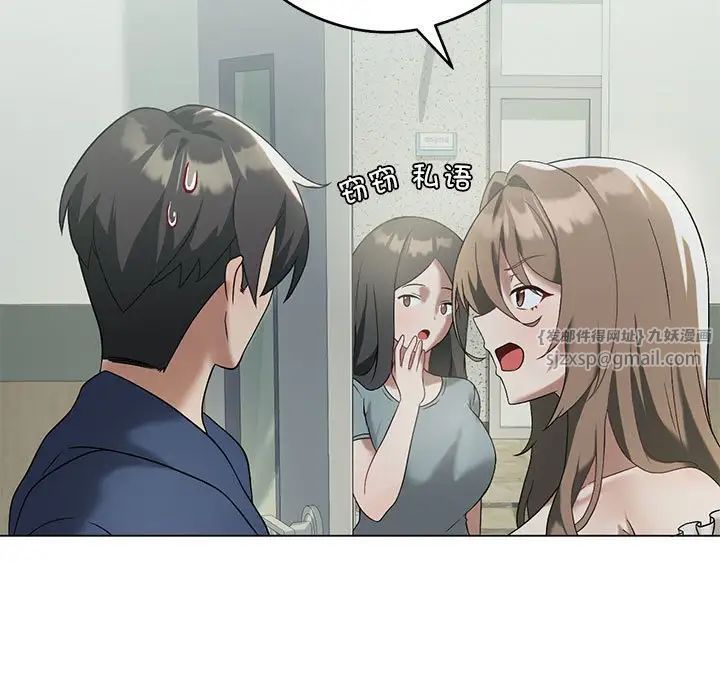 我靠升级逆袭成为大师，第17話，第 5 页