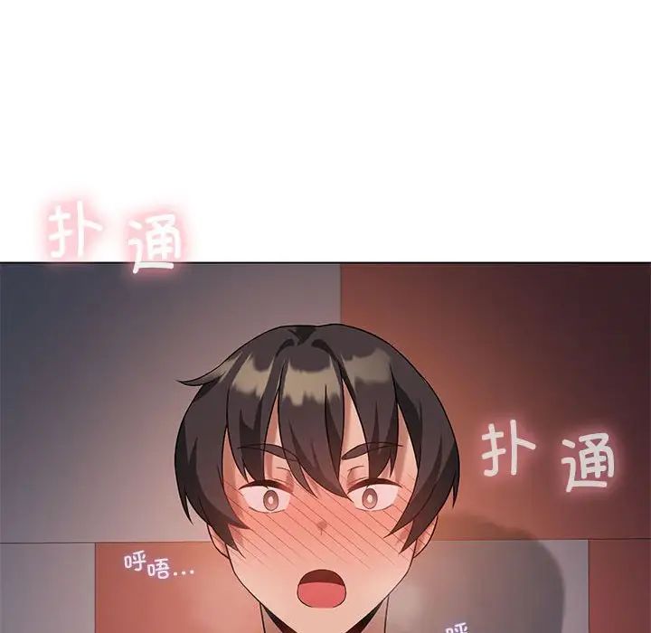 我靠升级逆袭成为大师，第17話，第 133 页
