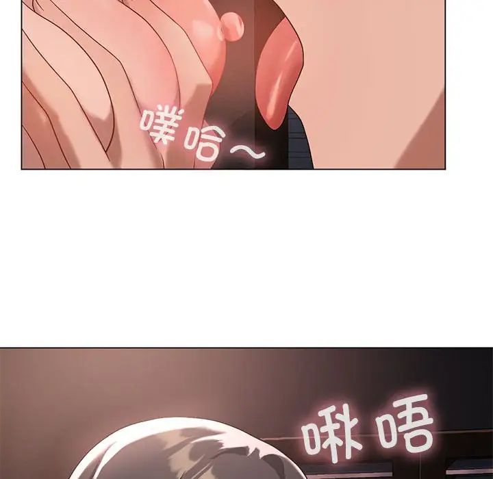 我靠升级逆袭成为大师，第17話，第 55 页