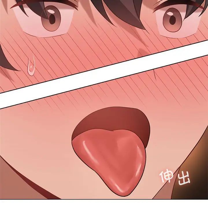 我靠升级逆袭成为大师，第17話，第 44 页