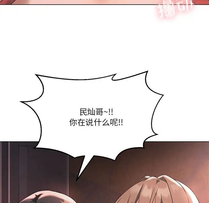 我靠升级逆袭成为大师，第17話，第 94 页