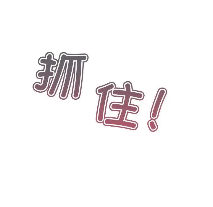 我靠升级逆袭成为大师，第17話，第 40 页
