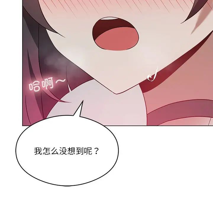 我靠升级逆袭成为大师，第17話，第 17 页