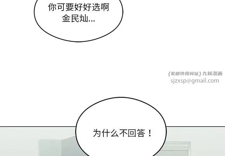 我靠升级逆袭成为大师，第17話，第 4 页