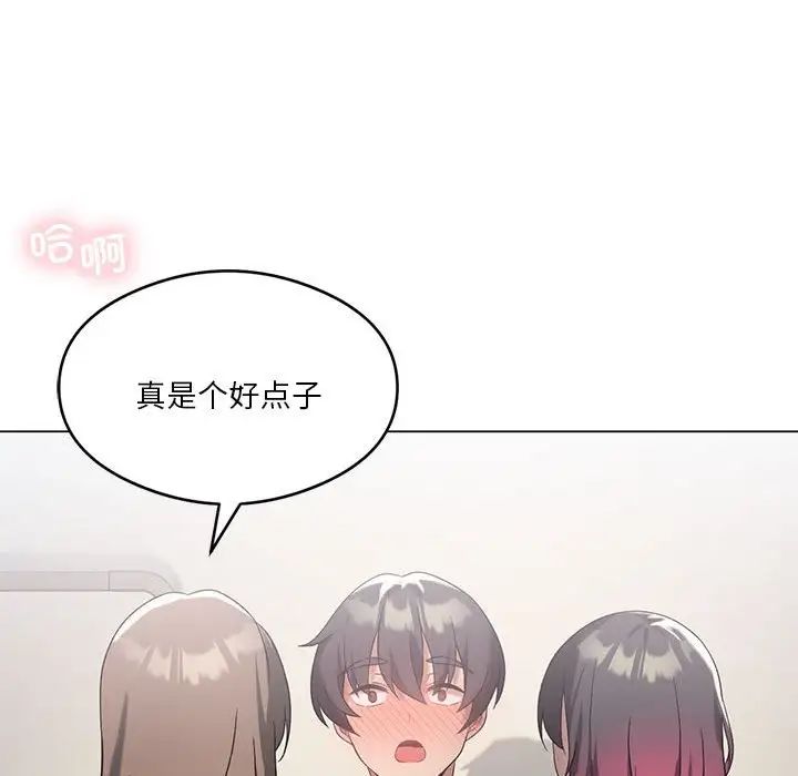 我靠升级逆袭成为大师，第17話，第 22 页