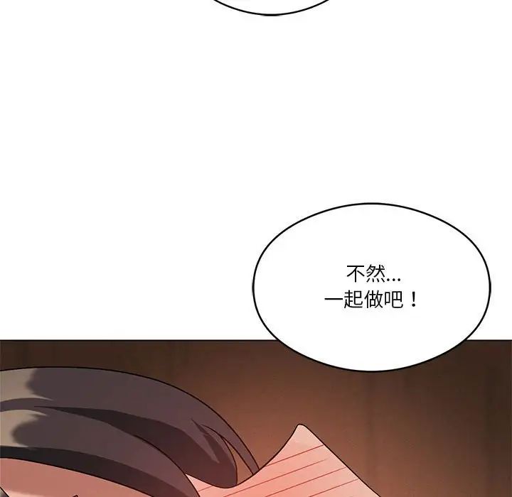 我靠升级逆袭成为大师，第17話，第 98 页