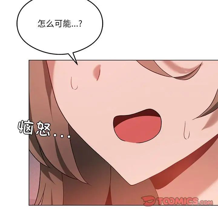 我靠升级逆袭成为大师，第17話，第 81 页