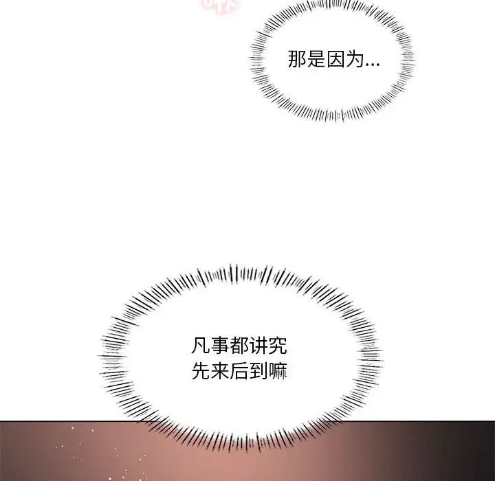 我靠升级逆袭成为大师，第17話，第 50 页