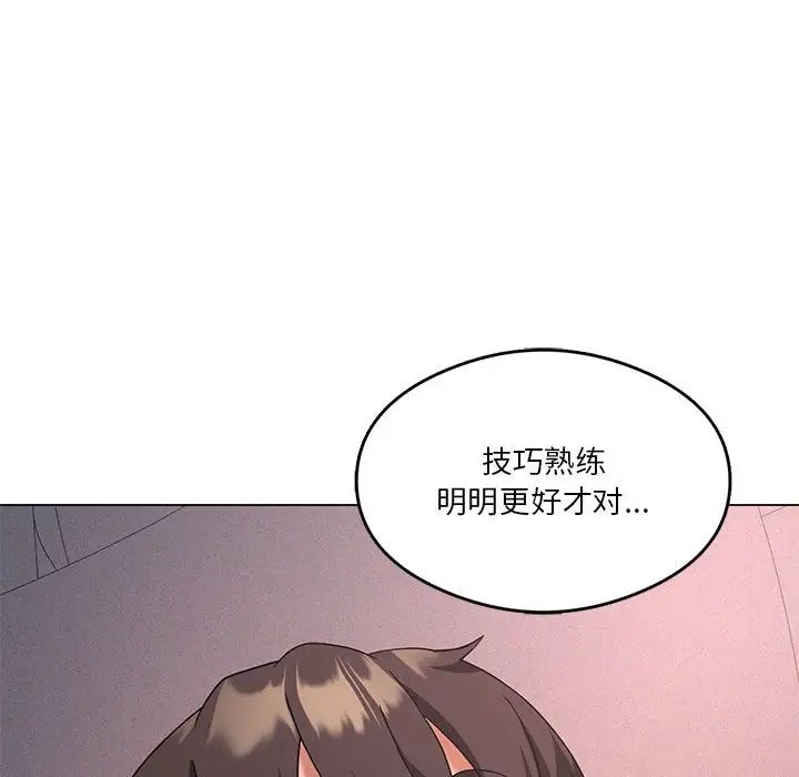 我靠升级逆袭成为大师，第17話，第 82 页