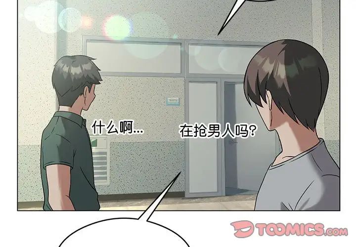 我靠升级逆袭成为大师，第17話，第 3 页