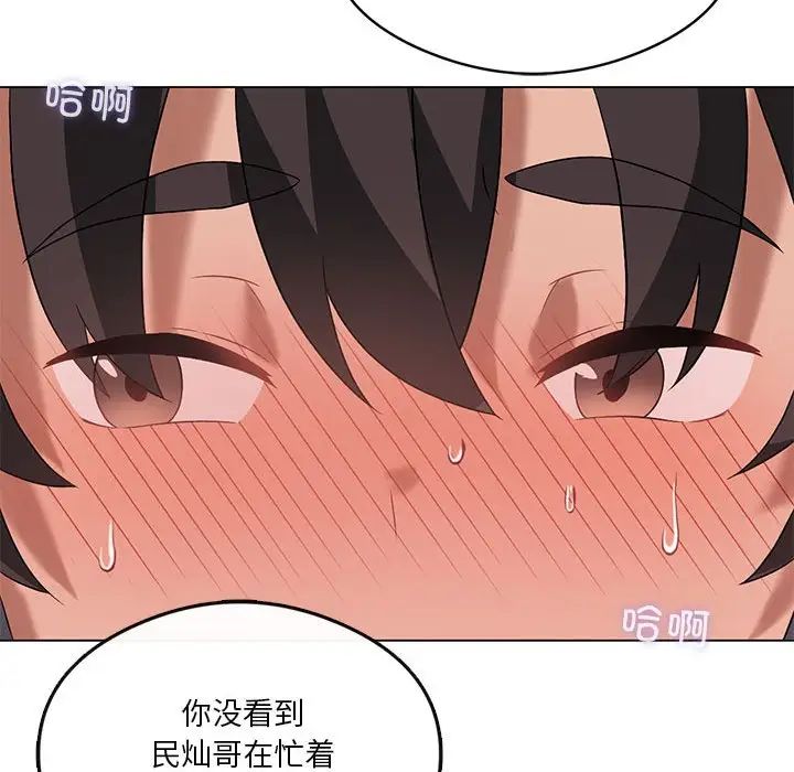 我靠升级逆袭成为大师，第17話，第 62 页