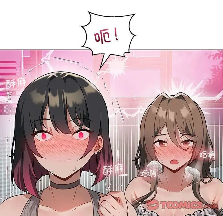我靠升级逆袭成为大师，第17話，第 15 页