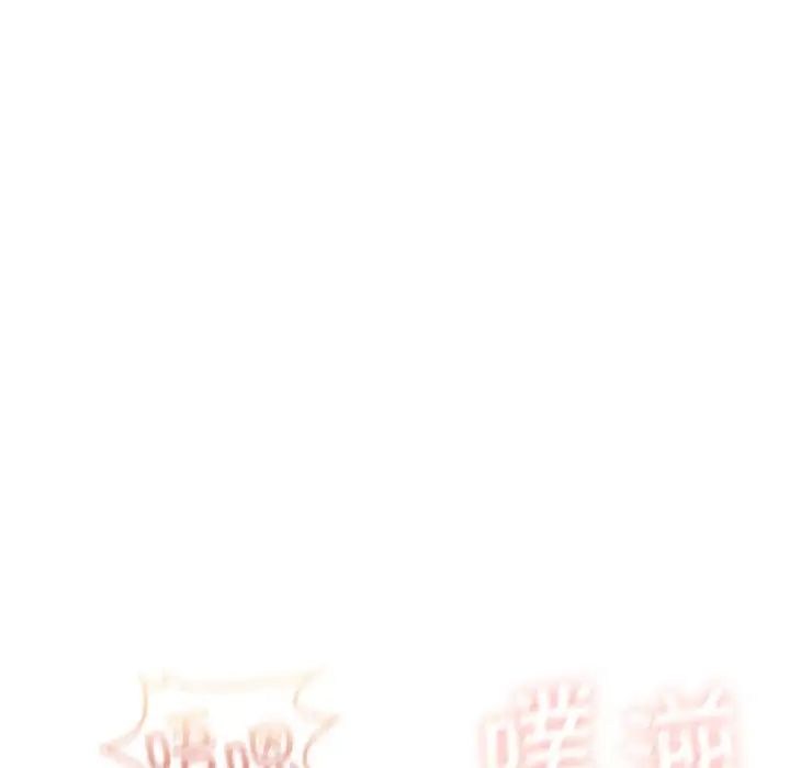 我靠升级逆袭成为大师，第18話，第 96 页