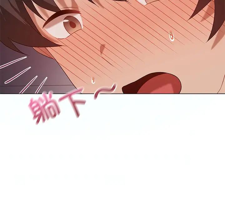 我靠升级逆袭成为大师，第18話，第 125 页