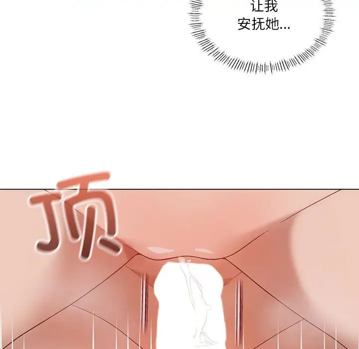 我靠升级逆袭成为大师，第18話，第 49 页