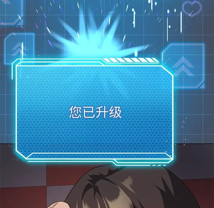 我靠升级逆袭成为大师，第18話，第 122 页