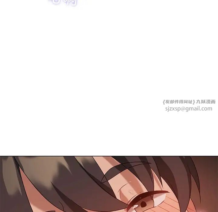 我靠升级逆袭成为大师，第18話，第 84 页