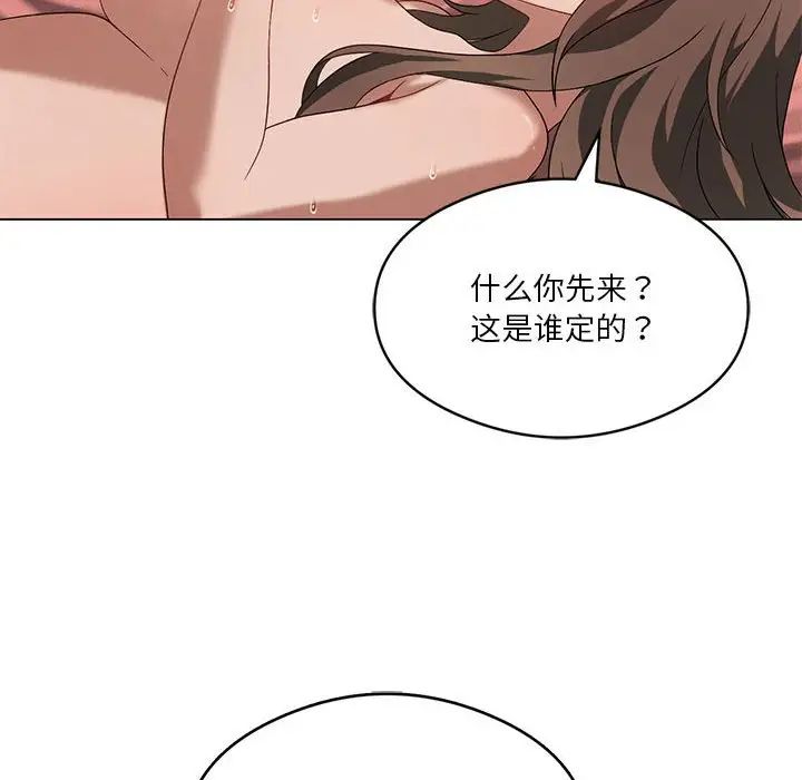我靠升级逆袭成为大师，第18話，第 8 页