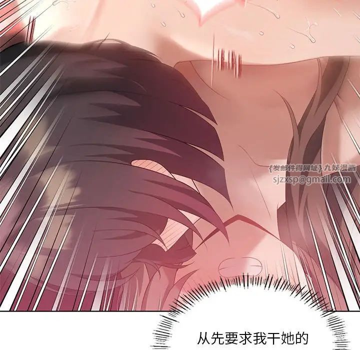 我靠升级逆袭成为大师，第18話，第 22 页