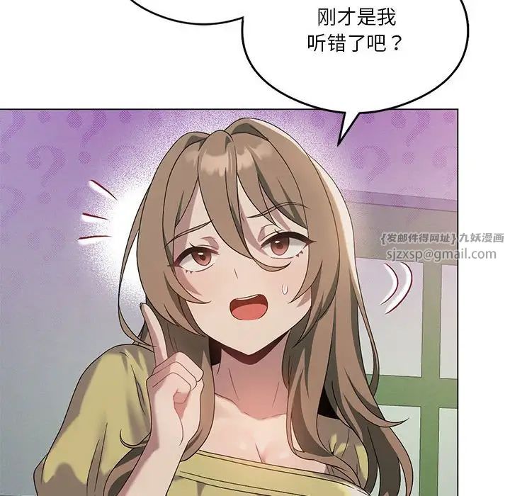我靠升级逆袭成为大师，第19話，第 125 页