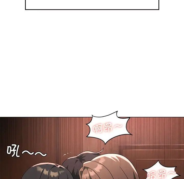 我靠升级逆袭成为大师，第19話，第 44 页