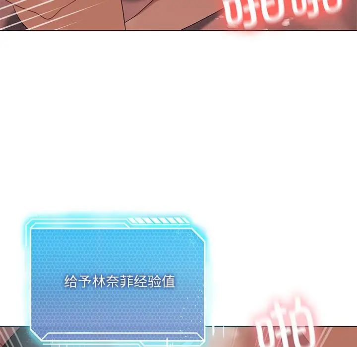 我靠升级逆袭成为大师，第19話，第 40 页